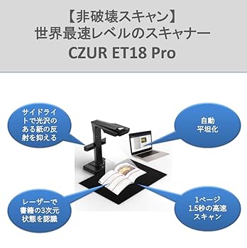 スキャナー CZUR ET18PRO Amazon.com: CZUR ET18 Pro Professional Document Scanner, 2nd